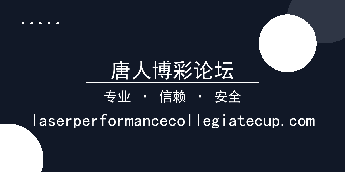 唐人博彩论坛 - 好莱坞巨星卷入环保争议：莱昂纳多·迪卡普里奥被指破坏雨林，引 配图1